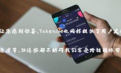 在数字货币领域，跨链转账逐渐成为一种日益重