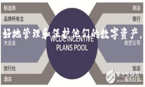 设置Tokenim 2.0的助记词是一项重要的安全步骤，帮助用户更好地管理和保护他们的数字资产。以下是关于如何设置和安全存储助记词的详细步骤和最佳实践。

### Tokenim 2.0 助记词设置指南：安全守护你的数字财富