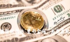 Tokenim 2.0：区块链时代的“变形金刚”，为你展现