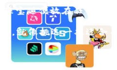 Tokenim是一种加密货币或数字资产，具体存储在何