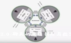 解锁安卓TokenIM 2.0：聊天的魔法钥匙与数字时代的