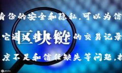 国际信托区块链平台提供了一系列服务和功能，