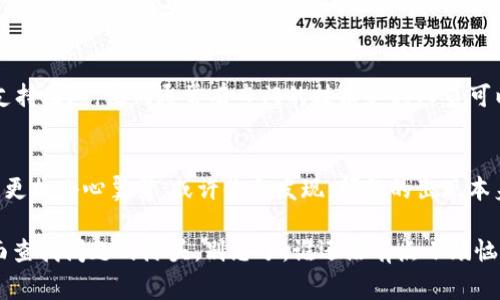 如果你在进行Tokenim 2.0的转换时出现了错误，首先不要慌张，通常可以通过以下几个步骤来排查和解决问题：

1. 理解你的错误
首先，务必仔细阅读错误提示信息。Tokenim 2.0的错误提示一般比较直观，帮助你定位问题所在。此外，与社区或者官方文档中的常见问题部分进行对照，有时答案就在那儿隐藏着。

2. 确认转换的参数
确保你输入的所有参数都正确无误。像转账金额、目标地址等信息需要确认无误，避免因输入错误导致的转换失败。如果你是复制粘贴地址，要确保没有多余的空格或字符。

3. 检查网络连接
网络连接不稳定也是一个常见的问题。检查你的网络状态，确保你在操作时网络是畅通的，可以通过简单的网站测试来判断网络质量。

4. 查看交易状态
如果你已经进行了转换，最好在区块链浏览器中检查一下交易的状态。可能交易已经在处理，但因为网络拥堵导致显示延迟。如果状态显示为“待处理”，稍等片刻再刷新。

5. 寻求社区帮助
若自己无法解决，可以考虑向Tokenim的用户社区寻求帮助。很多时候，别人也可能遇到过类似的问题，他们的经验可能会对你有帮助。

6. 联系官方支持
如果以上步骤都无法解决你的问题，可以考虑联系Tokenim的官方支持团队。他们通常有专门的技术支持人员可以提供专业的指导与帮助。

7. 学习经验教训
不论最终是否能够解决问题，都要从中吸取教训，确保下次转账时能更加小心翼翼。或许你会发现，问题的出现本身也是一种学习的机会。

总之，进行Tokenim 2.0的转换时，如果遇到错误要冷静分析，多方面查找问题的源头。别忘了，谁还没有点小烦恼呢？希望你能顺顺利利完成交易！