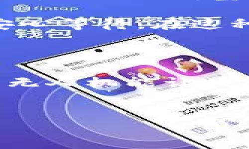 区块链与无人机：一场科技的双重革命

在科技迅猛发展的今天，区块链和无人机分别被誉为不同领域的“明星”。如果把科技行业比作一个精彩的舞台，那么区块链无疑是舞台中央最耀眼的灯光，而无人机则是舞台上飞翔的精灵，它们的结合是一场令人期待的双重革命。那么，区块链和无人机的结合能带来哪些创新产业呢？让我们一同探索。

1. 无人机数据存储与管理

无人机在执行任务时，能够生成大量的数据——从航拍影像到环境监测数据，这些信息如同大海中的珍珠，散落在网络的各个角落。而区块链就像一张坚固的大网，可以将这些珍珠串联起来，不仅保留数据的真伪，还能追溯数据的来源。

想象一下：一台无人机在农田上空巡航，监测作物生长情况，并将数据实时传输到区块链上，农民可以随时获取这些数据，并且知道这些数据的真实性。如此一来，不仅减少了数据造假的可能性，还提升了决策的科学性。

2. 无人机配送与物流管理

快递小哥骑着电动车送快递的场景已经深入人心，但如果将无人机引入配送领域，不仅能缩短送货时间，更能在特定环境下实现“门到门”的配送。

区块链技术在这个过程中则提供了透明度和安全性。通过区块链，无人机配送的每一步都能在区块中记录下来，从而实现全程可追溯。意外情况下，比如包裹丢失或损坏，消费者可以快速查找责任方，避免了无休止的“推诿之战”。谁还没点小烦恼呢？

3. 无人机保险与风险管理

无人机的使用虽然带来便利，但也伴随着一定的风险，无论是技术故障还是人为操作失误。此时，区块链技术可以为无人机保险提供新的解决方案。

利用区块链，保险公司可以实时跟踪无人机的使用情况，并针对不同的使用场景提供动态的保险费用。比如，如果一位农民的无人机在天气良好的情况下使用频率较高，那么他的保险费用将会更低。而一旦发生意外事故，区块链会自动记录，并迅速理赔，省去了繁琐的理赔流程。

4. 无人机对环境监测的贡献

无人机在环境监测中扮演着越来越重要的角色，从监测森林火灾到检测空气质量，无人机能够在第一时间提供大量精确的数据。但如何确保这些数据的可靠性呢？这里就需要区块链的帮助了。

通过区块链，环境监测的数据可以安心存储，不仅便于访问，还能防止数据篡改。科学家们可以利用这些数据进行更深入的研究，并根据数据变动做出迅速反应。想象一下，我们的空气、土壤、甚至水源都能拥有“健康档案”，再也不怕谣言飞舞。

5. 冬天的无人机与区块链的爱情故事

我们知道的冬天往往是冰冷而寂寞的，但对于无人机来说，冬天却是个充满可能性的季节。无人机在雪地中穿行，运送货物，进行救援，而区块链则是它的“暖宝宝”。

想象一下：一架无人机在一场大雪后的村庄中巡航，运送急需的药品。由于区块链的信息透明性，村民们可以迅速了解药品的来源和运输状态，安心等待。在这种情况下，无人机不再是冰冷的机器，而是一位英雄，带着暖意飞向每一个需要帮助的人。

总结

区块链与无人机的结合，不仅是两种技术的简单相加，而是一场颠覆传统的产业革命。在未来，我们或许可以在更多的领域看到它们的身影——无人机能让我们的生活更加便利，而区块链则能确保这一过程中信息的安全与透明。两者的配合，宛如天衣无缝，为现代科技编织了一幅崭新的画卷。

区块链,无人机,数据管理,透明物流/guanjianci
区块链与无人机的完美协奏曲：科技舞台上的双重革命