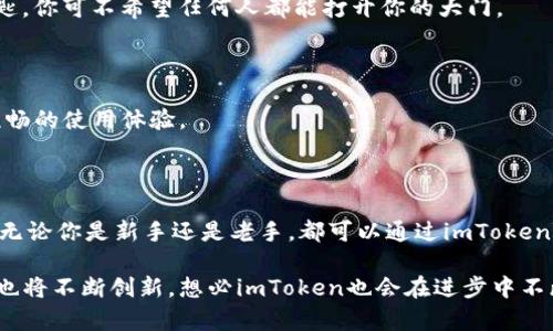 ImToken钱包是一种数字资产管理工具，主要用于存储、管理和交易各种数字货币和代币。它在区块链技术的支持下，为用户提供了一种简单、安全的方式来管理他们的虚拟资产。以下是关于imToken钱包的详细介绍。

一、imToken钱包的基本概念

imToken是一款多链数字钱包，用户可以通过它来管理以太坊（ETH）、比特币（BTC）、EOS等多种区块链资产。它不仅提供了基本的资产管理功能，还具备DApp浏览器、兑换功能和安全保障等多项服务。

二、为什么选择imToken钱包？

选择imToken钱包的理由有很多，下面是一些最重要的因素：

h41. 安全性/h4

在数字货币领域，安全性是用户最为关心的因素之一。imTokenwallet采用了多重安全机制，包括私钥本地管理、助记词保护等方式，确保用户资产的安全。此外，imToken还已经通过了多项安全审核，用户可以放心使用。

h42. 用户友好的界面/h4

imToken钱包的界面，方便用户快速上手。无论是新手还是老鸟，都能够轻松找到所需功能。想象一下，你在一个繁杂的地方寻找一个东西，突然迎面而来一个标牌清晰的小路，心里的那份愉悦感，就像找到归属感一样。

h43. 多链支持/h4

imToken支持多种区块链资产的管理，这为用户提供了更大的灵活性。用户可以在一个平台上处理不同的数字货币，避免了频繁切换钱包的繁琐操作，谁还没点小烦恼呢？

h44. 去中心化的特点/h4

作为去中心化的钱包，imToken赋予用户完全的资产控制权。用户的私钥不会被第三方收集或管理，这大大减少了资产被盗的风险。

三、imToken钱包的主要功能

对于想要深入了解imToken钱包的用户来说，其主要功能无疑是吸引人的。下面我们详细介绍一下：

h41. 资产管理/h4

用户可以通过imToken钱包方便地查看和管理其所有资产。通过友好的界面，用户可以一目了然地看到当前的资产状况，并进行转账、收款等操作。想象一下，周末在公园放松时，打开钱包查看资产，心里美滋滋的。

h42. DApp浏览器/h4

imToken内置的DApp浏览器，使得用户可以直接访问各种去中心化应用（DApp）。无论是游戏、金融、社交，还是其他任何基于区块链技术的应用，用户都能通过imToken钱包轻松访问。

h43. 代币兑换/h4

imToken钱包提供了便捷的代币兑换功能，用户无需离开钱包就能实现资产的灵活转换。这里的“便捷”二字，绝对是体现在用户体验上，想想那些因为等价物问题而烦恼的日子，突然有了解决方案，心里的那份愉快，真的让人感慨万千。

h44. 安全中心/h4

imToken设有安全中心，能够帮助用户随时监测和管理其账户安全。用户可以及时了解账户的安全状况，及时处理可能出现的安全问题。有些小细节，比如账户的登录位置、操作记录，都能一目了然。

四、如何使用imToken钱包?

在了解了imToken的基本功能后，接下来我们来聊聊如何使用这款钱包。其实，这个过程非常简单，你只需要按照以下步骤进行操作：

h41. 下载并安装/h4

首先，你需要在手机应用商店中搜索“imToken”，然后下载并安装。无论是Android还是iOS系统，imToken都能完美运行，简直是为每个用户量身打造。

h42. 创建钱包/h4

安装完成后，打开应用程序，按照提示创建你的钱包。在这个过程中，你会被要求设置一个安全密码，并且生成助记词。记得将助记词妥善保存，这可是你钱包财产的保护伞哦！

h43. 导入资产/h4

如果你已有数字货币资产，可以通过转账的方式将其导入imToken钱包。只需要输入你的钱包地址，就像在购物时填地址一样简单。

h44. 使用各项功能/h4

资产导入完成后，你就可以开始使用imToken钱包的各项功能了。无论是查看资产、转账、兑换、访问DApp，甚至查看市场动态，imToken都能轻松满足你的需求。

五、注意事项

虽然imToken钱包为用户提供了方便的服务，但在使用过程中仍需注意以下几点：

h41. 谨防钓鱼网站/h4

在进行任何转账或提现操作时，一定要确认网站的真实性。切勿在大量信息的转发中，点击那些来路不明的链接。像是捡到一张五元钞票时，也要看看四周有没有人一直在盯着你。

h42. 安全存储助记词/h4

在创建钱包的时候生成的助记词，务必妥善保存。可以将其写在纸上，放在安全的地方，不要随意分享给他人。好比是一把钥匙，你可不希望任何人都能打开你的大门。

h43. 定期更新版本/h4

imToken会定期更新版本，确保软件的安全性和功能的完整性。定期检查您的应用版本，保持在最新状态，可以为你带来更流畅的使用体验。

六、总结

总的来说，imToken钱包是一款极具实用性的数字资产管理工具。凭借其安全、便捷、多功能的特点，吸引了越来越多的用户。无论你是新手还是老手，都可以通过imToken随心所欲地管理和交易你的虚拟资产。如果你还没有尝试过，不妨现在就下载试试看，让imToken带你感受数字货币的魅力！

希望以上内容能够帮助你更好地理解imToken钱包及其相关功能。未来，随着区块链技术的不断发展，数字资产的管理方式也将不断创新，想必imToken也会在进步中不断，为用户提供更优质的服务。