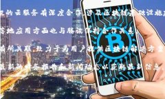 腾讯入股的区块链相关股票主要集中在与区块链