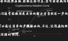 看起来您可能遇到了与Tokenim相关的问题。Tokeni