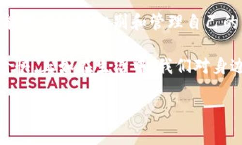 在区块链和加密货币领域，