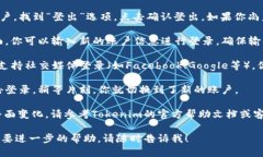 关于Tokenim切换登录的具体步骤，请按照以下流程