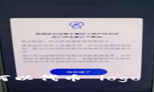 “TokenIM 2.0 钱包：何以代币 logo 像隐形斗篷一样消失？”