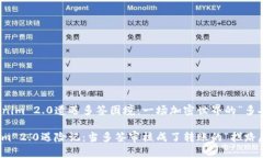 当Tokenim 2.0遭遇多签困境：一场加密世界的“多人