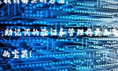   当你的钱包掉了“钥匙”：解密TokenIM 2.0的无效