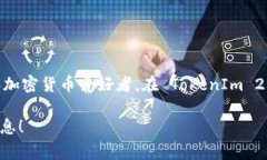 TokenIm 2.0 是一个可以生成和管理加密货币代币的