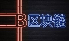 在区块链和加密货币的世界中，TokenIM 是一种常用