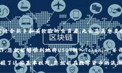 将USDT（泰达币）转入Tokenim是一个相对简单的过程