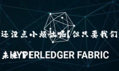 区块链应用协议平台的探索之旅：当数字货币与