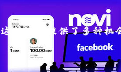 在加密货币市场中，几乎所有资产都存在波动性，包括代币资产（tokenim资产）。这样的波动性是由多种因素造成的，包括市场供求、投资者情绪、新闻事件、技术更新以及整个加密货币市场的动态变化等。

什么是tokenim资产？
Tokenim资产是指基于区块链技术发行的代币。这些代币可以代表数字资产、实物资产，甚至是服务和权限。在当前的加密世界中，tokenim资产可能会以多种不同的方式应用，比如支付、投资、投票等。由于这种多样性，tokenim资产的估值和流动性往往变得非常复杂，波动性随之增加。

导致tokenim资产波动的因素
通俗地说，tokenim资产的波动就像一场不停变换的舞蹈。不同的因素在不同的时刻引导着这场舞蹈的节奏，让它时而优雅，时而激烈。

ul
    listrong市场供求：/strong最基本的原理就是