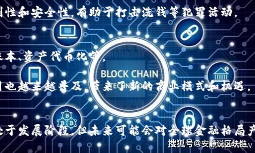 中国区块链金融项目在近年来得到了广泛的发展与推广。随着技术的不断进步，各种金融应用不断涌现，以下是一些 notable 的中国区块链金融项目：

### 1. 蚂蚁集团
蚂蚁集团是阿里巴巴旗下的金融科技公司，推出了多个基于区块链的金融服务，比如数字人民币的相关应用、供应链金融及跨境支付等。

### 2. 银联区块链
中国银联在区块链领域也进行了许多探索，推出了基于区块链的跨境支付系统与数字货币应用，以促进金融服务的安全与效率。

### 3. 金链链
金链链是一个基于区块链技术的金融服务平台，致力于供应链金融，提供融资、支付与结算等服务，解决传统金融中的信任与效率问题。

### 4. 京东数字科技
京东推出了区块链金融服务，以鼓励小微企业融资，通过区块链实现信息透明和资产流转的安全，提高资金使用效率。

### 5. 破局金融
破局金融专注于基于区块链的数字资产和金融服务，提供数字资产交易和管理等功能，推动金融科技的创新和数字化。

### 6. 恒生电子
恒生电子也在探索区块链技术的应用，以提升其金融服务的安全性和效率，提供基于区块链的资产管理与交易解决方案。

### 7. 数字人民币（DCEP）
数字人民币是中国央行推出的数字货币，是区块链技术的一种应用，旨在提升支付的便利性和安全性，有助于打击洗钱等犯罪活动。

### 8. 其他项目
除此之外，还有很多初创公司和技术团队正在探索区块链在金融领域的应用，如分布式账本、资产代币化等。

在这些区块链金融项目的推动下，中国的金融科技领域正在快速发展，区块链技术的应用也越来越普及，带来了新的商业模式和机遇。

### 结语
总的来看，中国区块链金融项目的多样性与创新性为金融行业注入了新的活力。虽然仍处于发展阶段，但未来可能会对全球金融格局产生深远影响。希望这些项目能够在技术与监管的双重框架下，推动金融行业的健康发展。