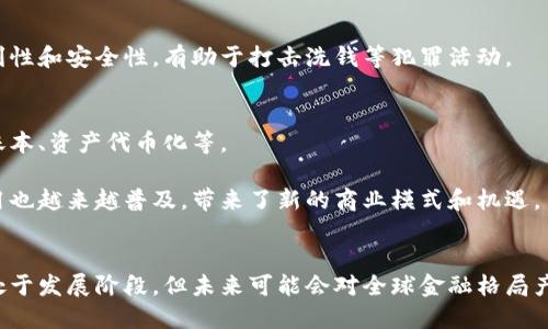 中国区块链金融项目在近年来得到了广泛的发展与推广。随着技术的不断进步，各种金融应用不断涌现，以下是一些 notable 的中国区块链金融项目：

### 1. 蚂蚁集团
蚂蚁集团是阿里巴巴旗下的金融科技公司，推出了多个基于区块链的金融服务，比如数字人民币的相关应用、供应链金融及跨境支付等。

### 2. 银联区块链
中国银联在区块链领域也进行了许多探索，推出了基于区块链的跨境支付系统与数字货币应用，以促进金融服务的安全与效率。

### 3. 金链链
金链链是一个基于区块链技术的金融服务平台，致力于供应链金融，提供融资、支付与结算等服务，解决传统金融中的信任与效率问题。

### 4. 京东数字科技
京东推出了区块链金融服务，以鼓励小微企业融资，通过区块链实现信息透明和资产流转的安全，提高资金使用效率。

### 5. 破局金融
破局金融专注于基于区块链的数字资产和金融服务，提供数字资产交易和管理等功能，推动金融科技的创新和数字化。

### 6. 恒生电子
恒生电子也在探索区块链技术的应用，以提升其金融服务的安全性和效率，提供基于区块链的资产管理与交易解决方案。

### 7. 数字人民币（DCEP）
数字人民币是中国央行推出的数字货币，是区块链技术的一种应用，旨在提升支付的便利性和安全性，有助于打击洗钱等犯罪活动。

### 8. 其他项目
除此之外，还有很多初创公司和技术团队正在探索区块链在金融领域的应用，如分布式账本、资产代币化等。

在这些区块链金融项目的推动下，中国的金融科技领域正在快速发展，区块链技术的应用也越来越普及，带来了新的商业模式和机遇。

### 结语
总的来看，中国区块链金融项目的多样性与创新性为金融行业注入了新的活力。虽然仍处于发展阶段，但未来可能会对全球金融格局产生深远影响。希望这些项目能够在技术与监管的双重框架下，推动金融行业的健康发展。