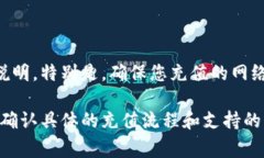 Tokenim 是一个数字资产交易平台，通常支持多种加