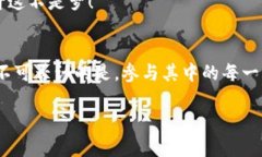   区块链游戏：构建虚拟世界的数字魔法之旅 /