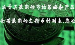 截至2023年10月，Tokenim 是一种数字资产交易平台或