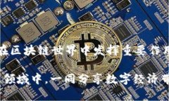 以太坊的TokenIM是一个集多功能于一体的数字资产