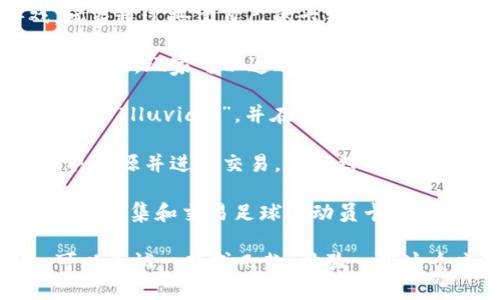 区块链游戏是近年来备受关注的一种新兴游戏形式，结合了区块链技术与游戏产业，允许玩家拥有真正的游戏资产和数字货币。下面是一些目前备受欢迎的区块链游戏：

1. **Axie Infinity**：这是一款以收集、培育和战斗可爱的生物“Axies”为核心玩法的游戏。玩家可以通过战斗和交易获得收益。

2. **Decentraland**：这是一个虚拟现实平台，玩家可以购买、出售和开发虚拟土地。玩家们创造的内容多种多样，从艺术作品到游戏场景都有。

3. **The Sandbox**：类似于Decentraland，The Sandbox允许用户创造、拥有和货币化他们的游戏体验。玩家可以通过建造自己的虚拟世界来获得收益。

4. **Gods Unchained**：这是一款区块链卡牌游戏，玩家可以交易和拥有自己的卡片。游戏允许玩家在比赛中使用自己的策略和卡组。

5. **CryptoKitties**：作为最早的区块链游戏之一，CryptoKitties允许玩家收集、繁殖和交易虚拟猫咪。如果你有足够的耐心，也许能繁殖出一只“独一无二”的猫咪哦。

6. **Splinterlands**：这是一个以回合制卡牌战斗为基础的游戏，玩家通过搭建自己的卡组与其他玩家对战，并赢得奖励。

7. **My Crypto Heroes**：这是一款聚焦于历史英雄角色的RPG类游戏，玩家可以通过收集和培养虚拟角色来进行战斗。

8. **Illuvium**：一款开放世界的RPG游戏，玩家可以捕捉、收集和对战“Illuvials”，并在一个美丽而庞大的世界中探索。

9. **Alien Worlds**：在这个游戏中，玩家可以探索不同的星球，掘取资源并进行交易。游戏结合了NFT和DeFi的元素。

10. **Sorare**：这是一个以足球为主题的区块链卡牌游戏，玩家可以收集和交易足球运动员卡片，并组建自己的球队参与比赛。

区块链游戏的类型和形式多种多样，各具特色。如果你对此感兴趣，可以尝试一款或几款，体验一下这个充满创新和趣味的世界。
