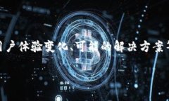 关于“Tokenim升级后出现”的问题，可以从多个角