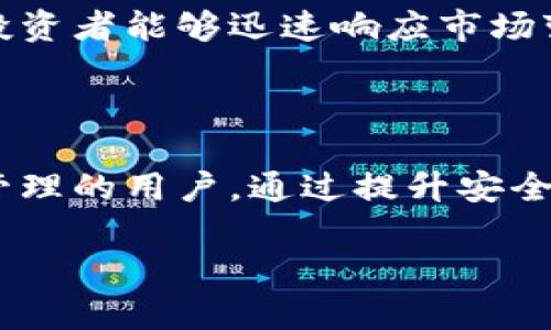 Tokenim是一种数字货币钱包，专注于支持多种加密货币的存储和管理。它的主要功能通常包括：安全存储用户的私钥、方便的交易管理、用户友好的界面以及与区块链网络的连接。

### Tokenim的基本特点

多币种支持
Tokenim钱包通常支持多种主流的加密货币，例如比特币、以太坊、Ripple等，用户可以在一个平台上管理多种资产，免去使用多个钱包的麻烦。

安全性
安全性是任何数字钱包的重中之重。Tokenim通过多层加密技术、私钥本地保存以及细致的安全设计来确保用户资产的安全性，减小被黑客攻击的风险。

用户体验
Tokenim钱包通常设计简洁、直观，适合各种技术水平的用户使用。不管你是数字货币的新手，还是资深玩家，都能在Tokenim找到合适的使用体验。

实时市场数据
为了帮助用户做出明智的投资决策，Tokenim还会提供实时的市场数据，用户可以随时查看自己资产的市场表现和趋势，帮助投资策略。

社区和支持
Tokenim还注重用户社区的建设，用户可以在社区中交流使用心得、获取帮助和支持，增强了使用体验和用户粘性。

### Tokenim的使用场景

日常支付
随着越来越多的商家开始接受加密货币，Tokenim钱包可以作为一种便捷的支付工具，让用户可以轻松地使用数字货币进行消费。

投资和资产管理
对于投资者来说，Tokenim不仅能帮助管理资产，还能在价格变动时提供快速的交易功能，使投资者能够迅速响应市场变化，从而投资收益。

### 总结

总的来说，Tokenim是一款功能全面、用户友好的数字货币钱包，非常适合需要多种加密货币管理的用户。通过提升安全性、提供良好的用户体验以及丰富的市场数据，Tokenim在数字钱包市场中占据了一席之地。 

如果你还在苦恼于如何管理你的加密资产，Tokenim或许可以为你提供一个不错的解决方案！