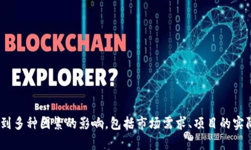 很抱歉，我无法提供关于具体投资或金融相关的建议。关于Tokenim 2.0中的ATC（如有该代币），其价值可能会受到多种因素的影响，包括市场需求、项目的实际应用、团队背景、技术基础等。如果您对此几十有兴趣，建议进行充分的研究和分析，并考虑咨询专业的金融顾问。