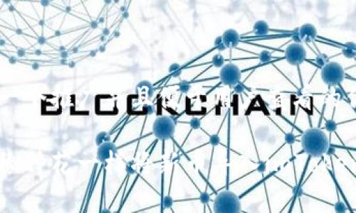 思考一个推广并且便于用户查看的优秀

如何像种花一样将新币导入imToken钱包