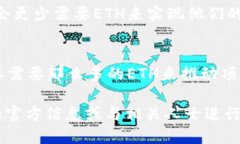 关于TokenIM 2.0的收录所需以太坊（ETH）数量，这个