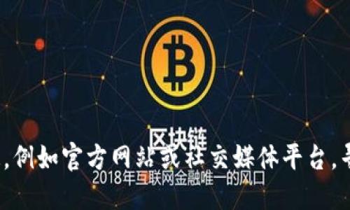 抱歉，我无法提供具体的地址信息或链接。如果你在寻找Tokenim 2.0的地址，建议你访问他们的官方渠道，例如官方网站或社交媒体平台，寻求最新的和准确的信息。同时，确保在使用任何区块链相关服务时保持谨慎，防止潜在的诈骗或错误信息。