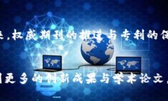 区块链技术的发展速度惊人，伴随着这一新兴领