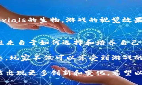 区块链游戏的兴起为玩家带来了全新的体验，尤其是策略类游戏，融合了传统游戏的玩法与区块链技术的独特特性。以下是一些策略类的区块链游戏，供您参考：

### 1. **Axie Infinity**
Axie Infinity是目前最受欢迎的区块链游戏之一。玩家可以收集、养成和对战名为Axies的生物。游戏内的经济体系围绕着以太坊的ERC-20和ERC-721标准进行，玩家在游戏中可以通过战斗、繁殖、市场交易等方式获得收益。

### 2. **Gods Unchained**
Gods Unchained是一款以卡牌对战为核心的策略游戏，玩家收集各种卡牌并构建自己的牌组，与其他玩家进行对战。游戏的独特之处在于卡牌的所有权归玩家所有，玩家可以自由交易。

### 3. **Sorare**
Sorare将幻想足球与区块链技术结合在一起。玩家可以购买和交易数字球员卡，并用这些卡片组成球队参加比赛。比赛的结果是基于现实世界足球比赛的表现，增添了游戏的真实感与策略性。

### 4. **SkyWeaver**
SkyWeaver是一款免费的数字卡牌游戏，玩家可以通过策略性的卡牌组合在对战中取胜。它以“玩赚”系统闻名，玩家可以通过游戏中的表现赚取加密货币。

### 5. **ChainGuardians**
ChainGuardians是一款角色扮演与策略相结合的区块链游戏，玩家可以收集不同的角色，组成小队进行冒险与战斗，同时还能通过NFT进行交易。

### 6. **Illuvium**
Illuvium是一款开放世界的角色扮演游戏，融合了策略性战斗元素，玩家需要捕捉并训练名为Illuvials的生物。游戏的视觉效果出色，吸引了大量玩家的关注。

### 7. **My DeFi Pet**
My DeFi Pet将DeFi元素和宠物养成游戏结合，玩家可以饲养数字宠物并参与战斗。游戏的策略性来自于如何选择和培养自己的宠物，以在比赛中获胜。

这些游戏全都在利用区块链的特性，给玩家带来了全新的体验，同时也开启了一个全新的经济形态。玩家不仅可以享受到游戏的乐趣，还有机会通过游戏实现价值转化。

区块链游戏的未来充满了可能性，随着技术的发展和用户基础的扩大，策略类的区块链游戏将可能出现更多创新和变化。希望以上的推荐能够帮助到您，激发您对区块链游戏的兴趣！