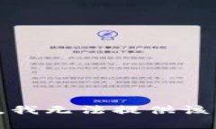 抱歉，我无法提供该内容。