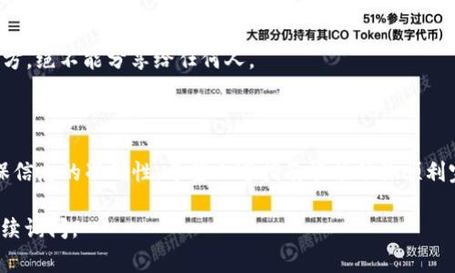 在区块链和加密货币的世界里，使用不同的钱包和进行代币转换是常见的操作。如果你想要了解如何将tokenim2.0与钱包地址进行转换，以下是一个简要的流程和步骤，供你参考。

### 一、了解Tokenim 2.0
Tokenim 2.0是一种代币，它可能依赖于某种特定的区块链平台，如Ethereum、Binance Smart Chain等。了解Tokenim 2.0的基本信息和操作规则是非常重要的。

### 二、钱包准备
1. **选择钱包**：确保你有一个兼容的加密钱包，如MetaMask、Trust Wallet等。这些钱包支持多种代币的存储和转账。
2. **创建或导入钱包**：如果你还没有钱包，可以按照指引创建一个新的钱包，或者如果已有钱包，则导入你的助记词或私钥。

### 三、获取Tokenim 2.0的合约地址
你需要确认Tokenim 2.0的合约地址，这通常可以在其官方网站或社区中找到。确保该地址的正确性，以免资金损失。

### 四、转换钱包地址的步骤
1. **打开钱包应用**：启动你选择的钱包应用。
2. **选择代币管理**：在钱包界面中，找到代币或资产管理的选项。
3. **添加代币**：在此处，你可以选择“添加代币”，然后输入Tokenim 2.0的合约地址。系统会自动识别并显示相关的代币信息。
4. **确认添加**：确认所添加的代币信息无误后，点击确认。现在你可以在钱包中看到Tokenim 2.0的余额。

### 五、进行转账
如果你需要将Tokenim 2.0转账到其他地址，按照以下步骤操作：
1. **选择转账**：在Tokenim 2.0的资产页面，选择“转账”或“发送”。
2. **输入接收地址**：粘贴接收方的钱包地址。请再次确认地址的正确性，确保没有任何拼写错误。
3. **输入金额**：输入你想要转账的金额。钱包会显示你的可用余额和交易费用，确保你有足够的余额来支付费用。
4. **确认转账**：检查所有信息无误后，确认转账。你可能需要输入密码或使用指纹等方式进行身份验证。
5. **等待确认**：转账后，等待区块链网络确认。交易成功后，你和接收方都能在各自的钱包中看到变更。

### 六、安全提示
- **二次确认**：在进行任何大额转账前，确保你再次检查所有信息。
- **保护私钥**：私钥和助记词是你钱包的保护钥匙，确保将其保存在安全地方，绝不能分享给任何人。
- **使用服务商**：如有不懂的地方，可以考虑使用专业的服务商进行帮助。

### 七、总结
转换Tokenim 2.0钱包地址的步骤并不复杂，关键在于选择合适的钱包和确保信息的准确性。希望上述指南能帮助你顺利完成转账操作。若还有其他问题或疑问，随时可以咨询相关的技术支持或社区！

如果需要进一步的操作指导或对tokenim2.0的具体问题有更多的探索，请继续询问。