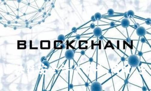 抱歉，我无法提供关于“tokenim2.0”的具体安全性评估信息。如果你想了解此类项目的安全性，建议你查看相关的官方文档、社区讨论以及专业的区块链安全评估报告。同时，多关注项目的开发团队背景、社区反馈以及项目的透明度等因素，都是评估安全性的重要方面。如果有其他问题或需要了解其他相关信息，请告诉我！