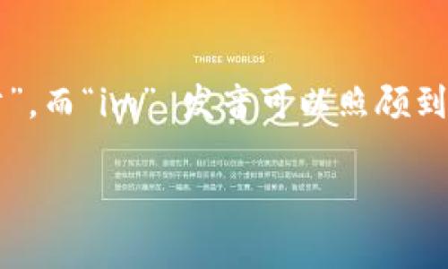 “Tokenim 2.0” 可以念作 “托肯音 2.0”。其中，“Token” 通常发音为“托肯”，而“im” 发音可以照顾到音节的流畅性，像“音”一样发音。最后的 “2.0” 则直接念作数字“二点零”。 

如果有其他具体问题或者想了解更多内容，欢迎告诉我！