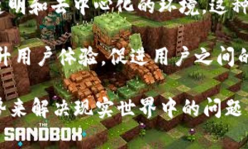 糖果平台（Candy Platform）区块链是一种基于区块链技术的创新平台，旨在为用户和开发者提供一个安全、透明和去中心化的环境。这种平台通常涉及数字资产的创建、交易和管理，并且通过区块链的特性来确保数据的不可篡改性和交易的透明性。

糖果平台可以是一个分发游戏、社交应用或其他数字服务的生态系统，其核心理念通常是通过区块链技术来提升用户体验，促进用户之间的互动，同时确保每个参与者的权益得到保护。

如果您对糖果平台区块链有兴趣，您可能希望了解，它具体的应用场景、技术架构、以及它如何利用区块链的优势来解决现实世界中的问题等。希望这些信息对您有所帮助！如果您需要更详细的解释或讨论特定的功能或使用案例，请随时告诉我。