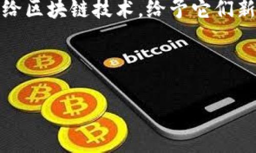 区块链养号平台：为你的数字身份注入新生命，像给宠物穿上智能项圈！
keywords区块链, 养号平台, 数字身份, 智能合约/keywords

引言：数字时代的宠物管理
在这个瞬息万变的数字时代，拥有一个属于自己的“数字宠物”似乎成了新时尚。就像养一只宠物一样，我们需要精心呵护自己的社交账号、数字身份，它们都是我们在虚拟世界中的一部分。可是，如何确保它们健康成长呢？答案就是区块链养号平台！就像给你的宠物穿上智能项圈，区块链技术将为你的数字身份注入新生命。

一、什么是区块链养号平台？
区块链养号平台是一种利用区块链技术管理和养护用户账号的服务。具体来说，它通过去中心化的方式，确保用户账号的安全性、隐私性和唯一性。想象一下，传统的社交账号就像一只未训练的狗，可能随时会出现各种问题，而区块链养号平台则像是一位专业的训犬师，把你的“数字宠物”训练得乖巧听话，不再随便乱跑。

二、区块链技术的魔力
区块链技术是这个平台的核心。它的去中心化特点让每个用户的数据都有自己的“身份证”，确保了信息的安全。想象一下，你的账号信息像一辆不怕被偷的超跑，即使停在路边也完全不怕。任何人都无法随意篡改你的账号信息，这种保障让人不禁感叹：“我以前的烦恼去哪里了？”

三、养号的好处
养号有什么好处呢？就像精心照料的小宠物，每一个细节都影响着它的健康和活力。首先，区块链养号平台能帮助用户建立起良好的信用记录。通过不断的互动和更新，用户的数字身份变得更加丰富多彩。其次，它可以帮助用户避免账号被盗或封禁的风险，像给宠物装上GPS定位，随时掌握它的动态，“别担心，我知道你在哪！”

四、如何使用区块链养号平台
那么，如何使用这个平台呢？一般来说，用户只需创建一个钱包，随后将自己的社交账号与钱包绑定。就像给你的宠物办了一个身份证，确保它的身份不会被盗用。然后定期检查、维护你的账号，平台会提供建议和工具，帮助你账号状态。想象一下，你的宠物借助GPS定位，不仅知道你在哪，还能定时吃喝，多么惬意的生活啊！

五、潜在的挑战与解决方案
当然，任何事情都不是完美无缺的，区块链养号平台虽然有很多优势，但仍然面临一些挑战。例如，用户对新技术的接受度，陌生总会带来一些不安感。这个时候，教育和引导就显得格外重要，教会用户如何理解和使用区块链，才能让他们快乐地“养宠”。想象一个人满脸困惑地看着常春藤： “这是个什么植物，真的能养活吗？”

六、未来展望：养号的无限可能
随着区块链技术的发展，养号平台的未来将更加广阔。我们可以期待区块链与人工智能的结合，进一步提升养号的智能化程度。比如，通过机器学习算法，系统能够主动为用户发现潜在问题并给出建议，简直就像宠物医生一样随时随地“看顾”着你的数字宠物。

七：结尾：一个有趣的数字宠物
所以，选择区块链养号平台不仅仅是一个科技选择，更是一种生活态度。在这个虚拟世界中，我们的账号就像宠物，需要时间去陪伴、去关爱。将它们交给区块链技术，给予它们新生，放心地享受数字生活吧！而当你看到那些快速成长的数字身份时，也要时常提醒自己：“哎呀，这只小宠物可真聪明！”

最后，无论你是“宠物爸妈”还是“账号养护者”，在数字时代养号的道路上，享受这个过程，拥抱这些新技术，生活会充满更多的乐趣与惊喜！

如果你还有什么疑问，或者想和我聊聊你的“数字宠物”，欢迎留言哦！