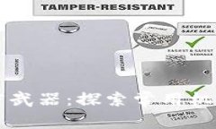 区块链的秘密武器：探索常用机制的五种类型
