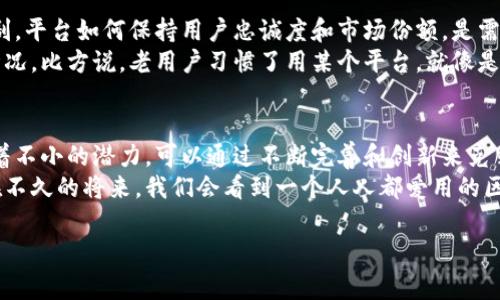 区块链直播的问题可以分为多个方面，从技术到内容，再到法律法规。以下是这些问题的详细讨论。

1. 技术挑战
区块链技术虽然有着去中心化、安全透明的特点，但在直播领域的实际应用中也暴露出了一些技术问题：
strong带宽和延迟：/strong直播对网络带宽和延迟的要求非常高，而区块链的去中心化特性可能导致传输延迟增加。如果网络节点数量过多，数据同步和确认的时间就会大大延长，这对实时直播内容传播无疑是个挑战。
strong存储问题：/strong视频数据量巨大，传统区块链在处理大量数据时可能面临存储瓶颈。例如，某些区块链平台可能需要对每一个视频片段进行存储，导致区块链迅速膨胀，影响了系统的效率。
strong网络安全：/strong尽管区块链本身具有一定的安全性，但直播内容的安全性仍然是一个问题。黑客可能通过攻击网络节点、伪造身份等方式影响直播内容的真实性，造成信息错误。也就是说，“谁还没被网络坑过呢？”

2. 内容监管
直播行业常常涉及到各种类型的内容，如何确保直播内容的合规和健康也是一个难题。
strong内容审核： /strong在区块链平台上，由于去中心化的特性，内容审核相对困难。一些不良内容可能会在没有得到及时管控的情况下进行传播，导致不良影响.
strong版权问题：/strong直播内容的版权归属问题在区块链中也十分复杂。内容创作者在上传作品后，如何确保自己作品的版权得到保护，以及如何便捷地实现收益分配，都需要明确的方案。因为“世界上只有两件事是确定的：死亡和版权争议。”

3. 用户体验
尽管区块链为直播行业带来了创新，但用户体验往往是决定一个平台是否成功的关键。
strong操作复杂性：/strong大多数用户对区块链技术了解不多，如果直播平台的使用界面过于复杂，用户可能会感到困惑和不适应。简单、直观的操作流程是极为重要的。
strong费用问题：/strong区块链交易过程中涉及的“矿工费”可能会导致用户在观看直播或进行打赏时感受到额外的经济负担，这对于用户留存率是个不小的障碍。

4. 法律法规
区块链直播还需要考虑各国的法律法规问题，这也是一个棘手的问题。
strong合规性问题：/strong区块链技术的发展速度快于法律的制定，许多国家对区块链的政策尚未完全明晰，直播内容的法律责任、用户隐私保护等问题仍需要进一步厘清。
strong国际法律差异：/strong不同国家在知识产权、内容监管等方面的法律框架不同，尤其是在直播这种全球化的行业中，这导致了合规的复杂性。像“国际微信群聊”，每个国家都说自己的话，没几个人懂全。”

5. 市场竞争
最后，市场的竞争也是区块链直播发展中的一大难题。
strong新兴平台的崛起：/strong随着区块链技术的不断发展，许多新兴竞争者可能会涌入市场，造成竞争的加剧。平台如何保持用户忠诚度和市场份额，是需要时刻关注的问题。
strong用户迁移问题：/strong现有直播平台用户对区块链的接受程度、迁移成本等因素也会影响用户的流失情况。比方说，老用户习惯了用某个平台，就像是一个习惯了用老式手机的人，不太愿意转向新型的智能手机，毕竟“老朋友”难舍啊！

总结
区块链直播在技术、内容监管、用户体验、法律法规和市场竞争等方面均存在一些挑战。尽管如此，这项技术仍有着不小的潜力，可以通过不断完善和创新来克服这些问题。
未来，如果以上问题能够得到有效解决，区块链直播无疑将成为一个具有广阔前景的新兴市场。谁知道呢，也许在不久的将来，我们会看到一个人人都爱用的区块链直播平台，提供安全、便捷、丰富的用户体验，让我们不再为烦恼而忧心忡忡！“也许是时候换个直播方式了。”

区块链直播,技术挑战,内容监管,用户体验,法律法规/guanjianci