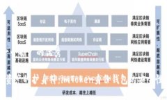 思考一个推广的优秀“数字资产的护身符：imTo