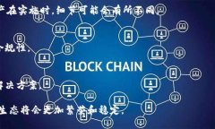 区块链技术的确权功能在当今金融行业中引起了