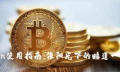冷钱包imToken使用指南：像阳光下的睡莲一样，安