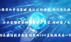 区块链客户关系平台是一个结合区块链技术与客