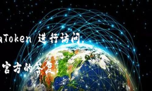 截至到我最后更新的信息，ImToken 是一个支持多种区块链资产的钱包，其中包括以太坊及其衍生链，但对于BSC（币安智能链）的支持情况可能因版本更新而有所不同。请查看 ImToken 的官方网站或应用内的最近更新，以便确认其对 BSC 钱包的支持情况。

如果您想在 ImToken 中管理 BSC 的资产，可以考虑以下步骤：

1. **检查版本：** 确保您的 ImToken 应用是最新版本，以便获取最新的功能和支持。

2. **添加BSC链：** 进入链管理页面，查看是否可以添加 BSC 链。如果能添加，就可以管理BSC上的资产了。

3. **转账和交易：** 若支持，您可以通过 ImToken 进行 BSC 的转账和交易。

4. **使用DApp：** ImToken 还支持许多去中心化应用（DApp），如果您在寻找 BSC 的 DApp，确保您能通过 ImToken 进行访问。

总之，如果您对 ImToken 的功能仍有疑问，建议访问其官方支持页面或社区论坛，获取更多用户的使用经验以及官方的答复。