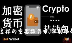 将Tokenim上的代币转移到OK交易所的流程可以分为